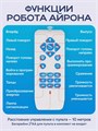 Гидроэлектрический робот на радиоуправлении 166235