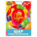 Фольгированный шар -круг с др ЧУДО ПРАЗДНИК FBC-113008-HB