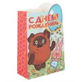 Пакет подарочный СОЮЗМУЛЬТФИЛЬМ ml,винни пух,вырубка,190 гр/м2 ЧУДО ПРАЗДНИК PML-130062-VP