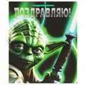 Пакет подарочный МАТОВЫЙ l,звездный воин,140 гр/м2 ЧУДО ПРАЗДНИК PL-108864-Y