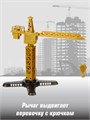 Игровой набор «Assembly Zone Build Team» (строительная техника), подъемный кран и трактор, 3+ 205713