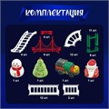 Игровой набор «Christmas Track» (железная дорога с рождественской тематикой) , с фигурками, 61 деталь, 3+ 205718