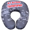 Подушка под шею Игрушка Хаки 03 АБ000450
