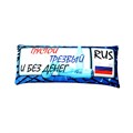 Подушка - Игрушка Номер 'Пустой, трезвый и без денег' Ап06ном05
