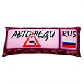 Подушка - Игрушка Номер 'Автоледи' Ап06ном26