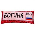 Подушка - Игрушка Номер 'Богиня' Ап06ном20