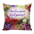 Подушка Игрушка Любимой бабушке 01 АБ000071