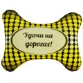 Подушка Игрушка для Авто 02 СТРВ108