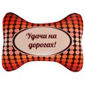 Подушка Игрушка для Авто 05 СТРВ111