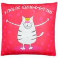 Подушка Игрушка Котяра АБ000447