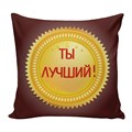 Подушка Игрушка Поздравление 07 АБ001003