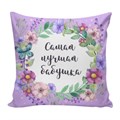 Подушка Игрушка Для Любимых 02 ДК195666