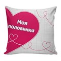 Подушка декоративная О Любви 03 ГАБ005721
