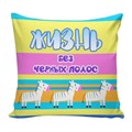 Подушка декоративная Со смыслом 07 ГАБ005707