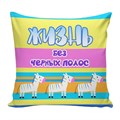 Подушка декоративная Со смыслом 07 ГАБ005707