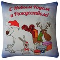 Подушка Игрушка С Новым годом и Рождеством НГ2015004