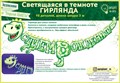 Гирлянда "С Днём Рождения" 84.711 84.711