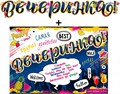 Гирлянда с плакатом "Вечеринка" 700-560-T 700-560-T