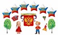 Набор украшений на скотче "Патриотизм" 9.0000539 9.0000539