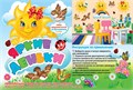 Набор украшений на скотче "Яркие деньки" 9-65-009 9-65-009