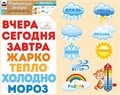 Комплект украшений на скотче "Погода за окном" 59,305,00 59,305,00