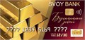 Конверт для денег "Svoi bank" 2-17-1824 2-17-1824