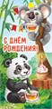 Конверт для денег "С Днём Рождения" ОКЛ-239 ОКЛ-239