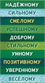 Конверт для денег "Надёжному, сильному" ОКЛ-133 ОКЛ-133