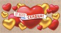 Конверт для денег "От всего сердца" ОКЛ-131 ОКЛ-131