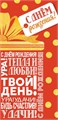 Конверт для денег "С Днём Рождения" ОКЛ-089 ОКЛ-089