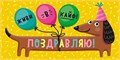 Конверт для денег "Поздравляю" ОКЛ-053 ОКЛ-053