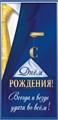 Конверт для денег "С Днём Рождения" ОКЛ-062 ОКЛ-062