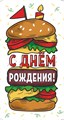 Конверт для денег "С Днём Рождения" ОКЛ-046 ОКЛ-046