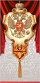 Открытка с российской символикой 6000243 6000243