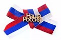 Значок с лентой триколор РФ "Наша Россия" ZTK0000009 ZTK0000009