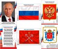 Набор из 6 плактов "Символика РФ: герб РФ и СПб; флаг РФ и СПб; гимн; Путин В.В." N6A4-01 N6A4-01