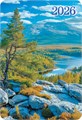 Карманный календарь 2026 "Природа" КГ-26-273 КГ-26-273