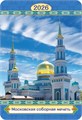 Карманный календарь 2026 "Мусульманский" КГ-26-123 КГ-26-123