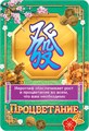 Карманный календарь 2026 "Фэншуй" КГ-26-251 КГ-26-251