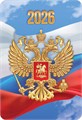 Карманный календарь 2026 "Символика РФ" КГ-26-271 КГ-26-271