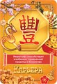 Карманный календарь 2026 "Фэншуй" КГ-26-257 КГ-26-257