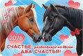 Карманный календарь 2026 "Символ года" КГ-26-149 КГ-26-149