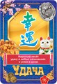 Карманный календарь 2026 "Фэншуй" КГ-26-250 КГ-26-250