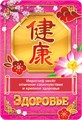 Карманный календарь 2026 "Фэншуй" КГ-26-248 КГ-26-248