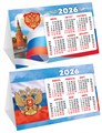 Настольный календарь-домик (складной) на 2026 год "Символика РФ" КДС-26-046 КДС-26-046