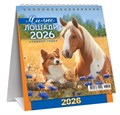 МАЛЫЙ настольный перекидной календарь-домик на 2026 год "Символ года. Милые лошади" КД-26-007 КД-26-007