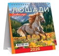 МАЛЫЙ настольный перекидной календарь-домик на 2026 год "Символ года. Цветочный луг" КД-26-006 КД-26-006