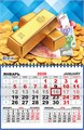 Квартальный одноблочный календарь 2026 "Год богатства" ККМ-26-047 ККМ-26-047