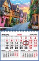 Квартальный одноблочный календарь 2026 "Прогулки по городам мира. Юг Франции" ККМ-26-041 ККМ-26-041
