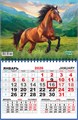 Квартальный одноблочный календарь 2026 "Символ года. Прекрасный символ" ККМ-26-004 ККМ-26-004